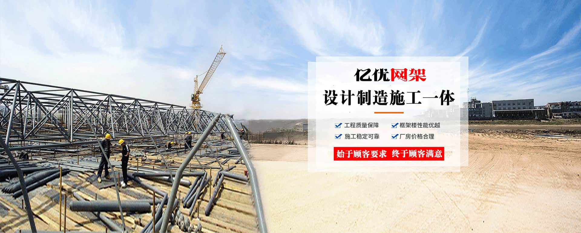 图们定制您的网架专属解决方案